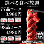 焼肉すだく家族亭 - その他写真:
