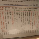 お酒とおかず かりなり - 