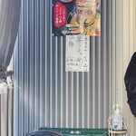 家系総本山 吉村家 - 本日のサービス品！