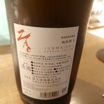 お酒とおかず かりなり - 