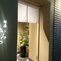銀座 ちかみつ 六丁目 - 