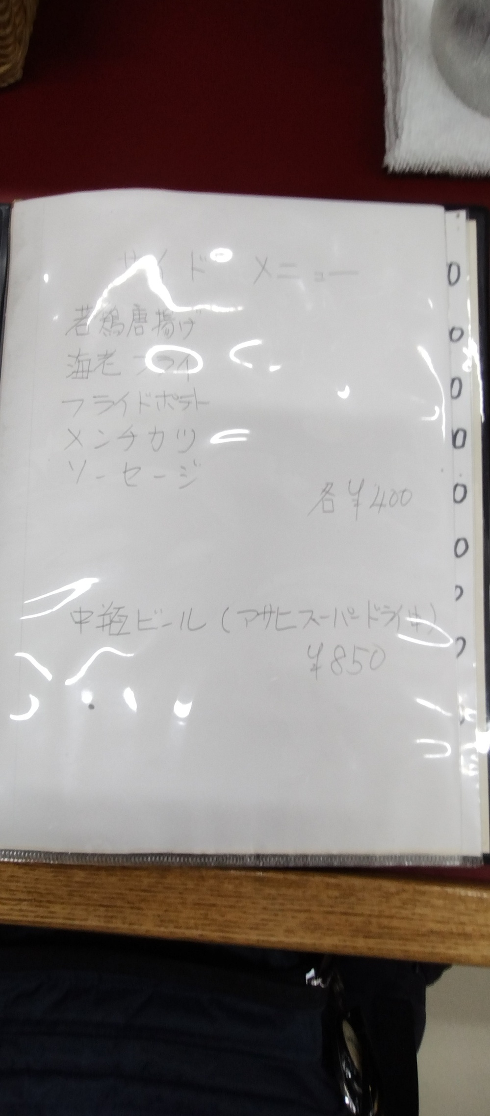 メニュー写真 : Ciel （シエル） - 穴守稲荷/洋食 | 食べログ