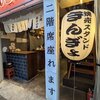 焼売スタンド きんぎょ