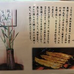 御手打ちそば やま本 - 