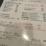 きっちん 愚留米 - 