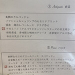 ラ・ベットラ・ダ・オチアイ ナゴヤ - 