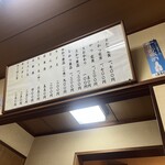 とんき 国分寺店 - 