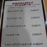 やきにくホルモン壱番 - 