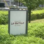 ラ・ベットラ・ダ・オチアイ ナゴヤ - かんばん