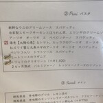 ラ・ベットラ・ダ・オチアイ ナゴヤ - 