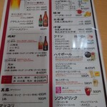 やきにくホルモン壱番 - 