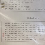 ラ・ベットラ・ダ・オチアイ ナゴヤ - メニュー