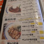 レストランつねまつ - 