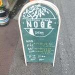 チャコール スタンド ノゲ - 