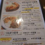 レストランつねまつ - 