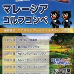 シーグランス - 