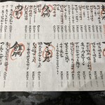 もつ焼 もつ福 - 赤い線引いてるのがオススメらしい