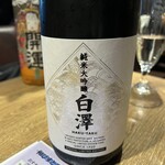 和びすとろ SAKU - 