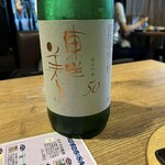 和びすとろ SAKU - 