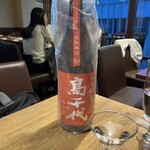 和びすとろ SAKU - 