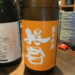 和びすとろ SAKU - 