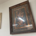 中華そば 陽気 - 【ブレイク】