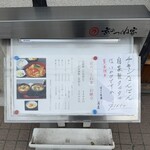 京のつくね家 - 