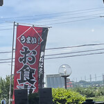 ニュー高根 - こちらからはサイロが正面間近に見えるのに、サイロ側からはまだこの店の位置を確認できた事がない^_^