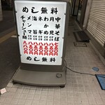 新橋ニューともちんラーメン - 