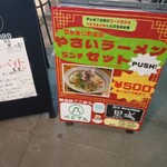 麺屋 黒城 - 