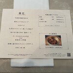 中国料理 翆陽 - 