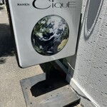 RAMEN CiQUE - 