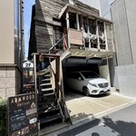 アームウッド コテージ - 