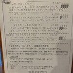 カレーショップ フェンネル - 