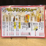 炭火焼肉 キョロちゃん - 