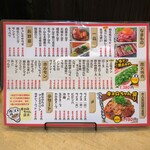 炭火焼肉 キョロちゃん - 