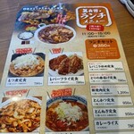 又兵衛 - メニュー