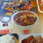 又兵衛 - メニュー