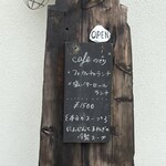 cafe のとり - 店の入り口