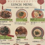 (楽)中華酒場 サンクスチャイナタウン - あードラゴンラーメンも大好物なんやけどな…