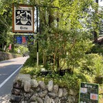 MITAKE Deck Cafe Bitte - 