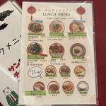 (楽)中華酒場 サンクスチャイナタウン - ニラレバ炒めランチは5食限定！