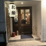 まかない屋 - 