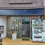キッチンガブ - 