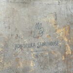 ヨコクラストアハウス - 入口