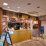 台湾家庭料理 台湾食味 - 外観