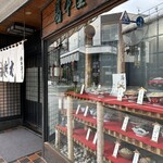 橋本屋　支店 - 