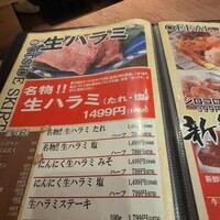 炭火焼肉寅二郎 - 