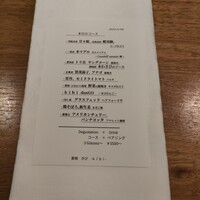 薪焼きび - 
