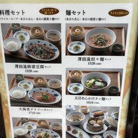正宗広東私房菜サワダ 梅田エスト店 - 